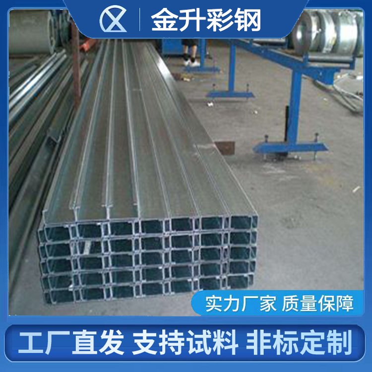 槽钢C型钢厂家 180×70×20×3 镀锌,q235b 冲孔c型槽 厚壁 金升彩钢