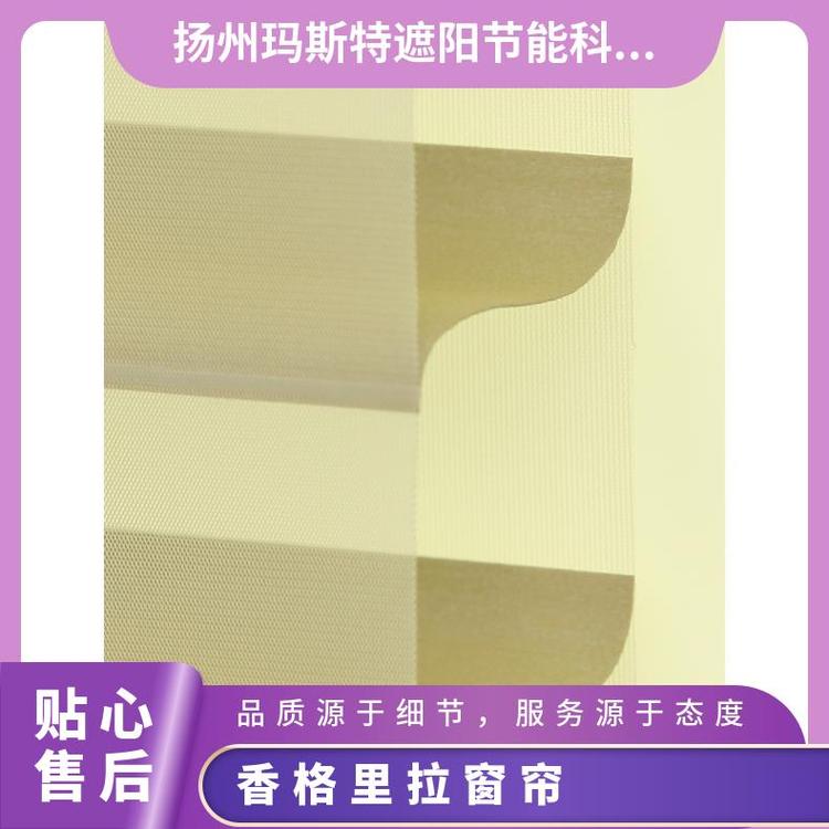 现代香格里拉帘 玛斯特 百褶帘材料 遮光隔热按需定制