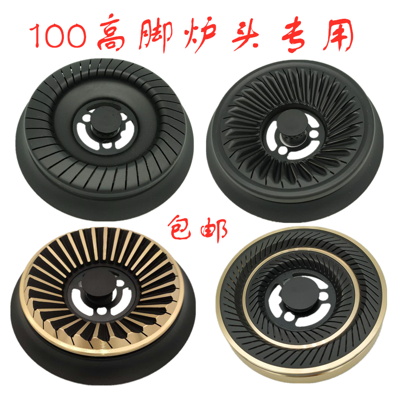 包邮嵌入式燃气煤气灶火盖分火器钢盖铜盖芯炉盘炉头灶头灶具配件