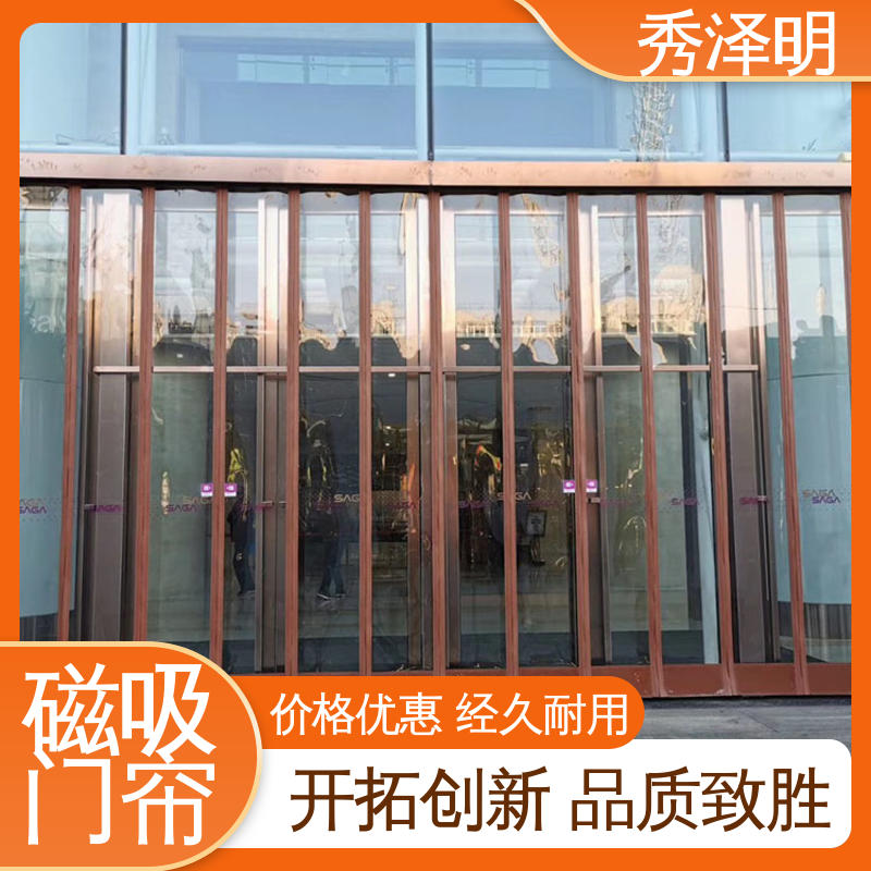 秀泽明科技 防尘防风沙 加厚磁吸帘 商场出入口 批发企业