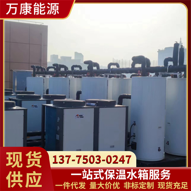 保温 加热 储热水 承压闭式商用空气能配套模块水箱