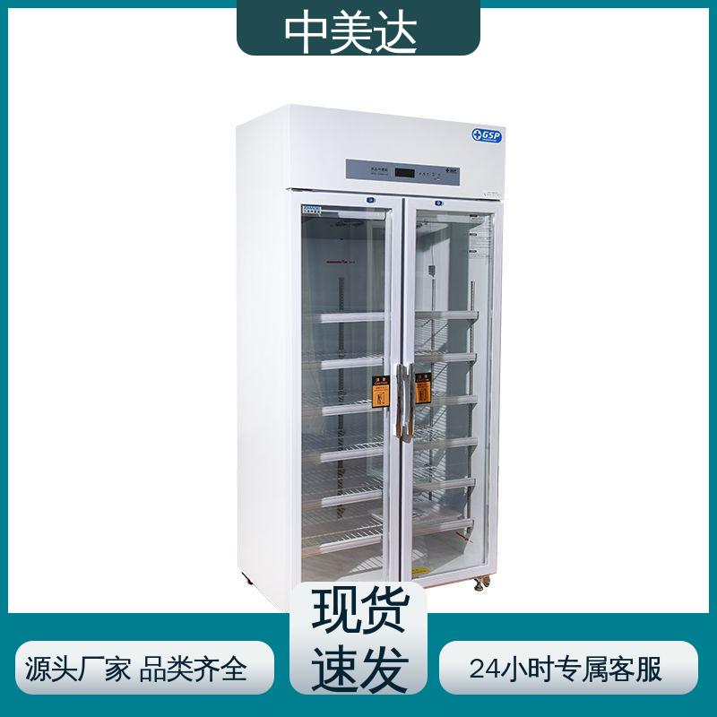 医药店专用 YC-1200药品冷藏柜 药店展示柜 新规GSP认证 中美达
