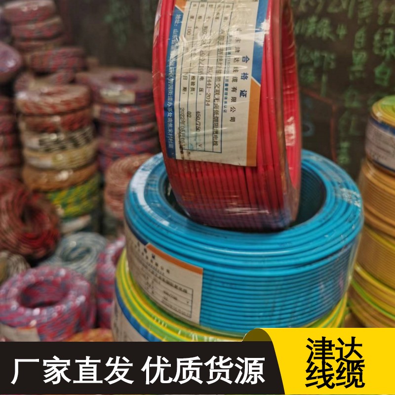 低压控制电缆阻燃耐火电线电缆 津达YJV铜芯低压电缆
