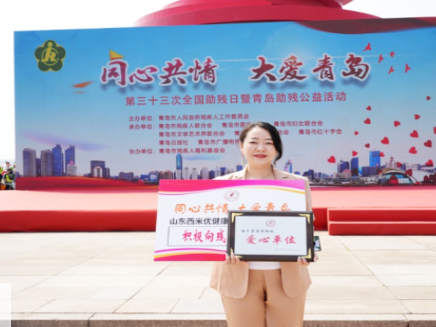 西米优瘦身减肥连锁
