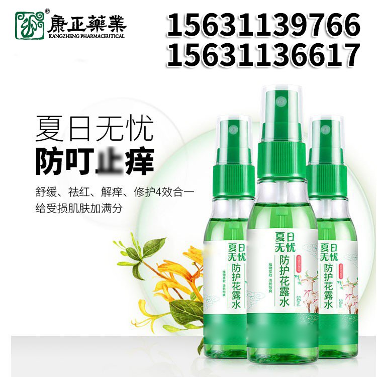 清凉花露水代加工厂家 防蚊液清香防蚊不叮去痱花露喷雾OEM贴牌