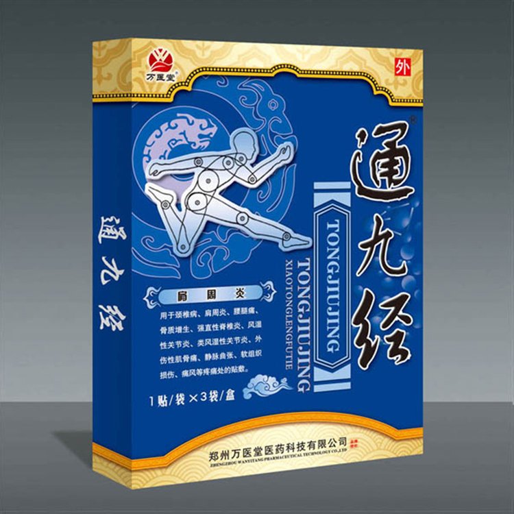 肩周炎酸麻痛胀贴 3贴/盒 OEM贴牌代加工 源头厂家