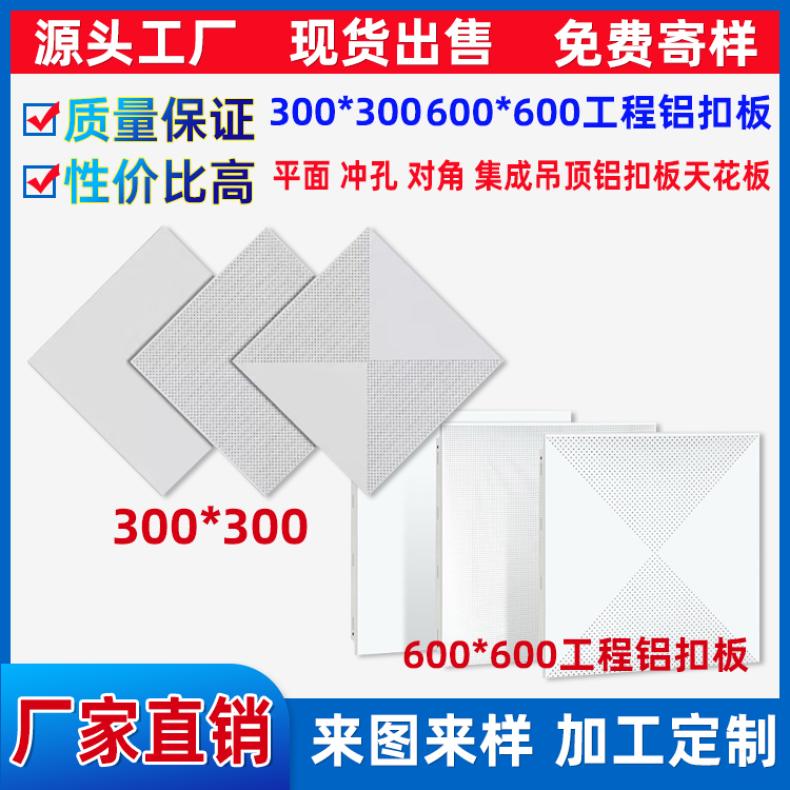 铝合金条形铝扣板 办公室吊顶装饰材料铝条扣 工程天花防风条扣