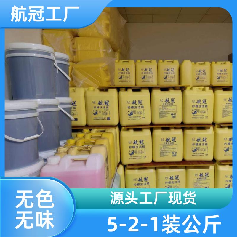 星级酒店厨房用的 50公斤商用大桶洗洁精 厂商发货 周边地区的