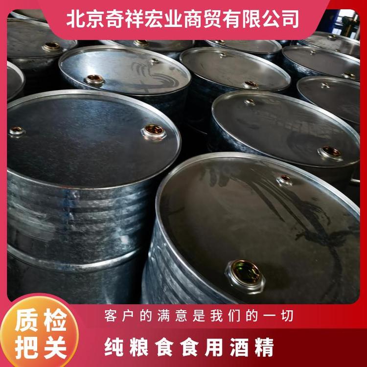 北京奇祥宏业医药级酒精纯粮食玉米制造现货送货上门专业运输团队