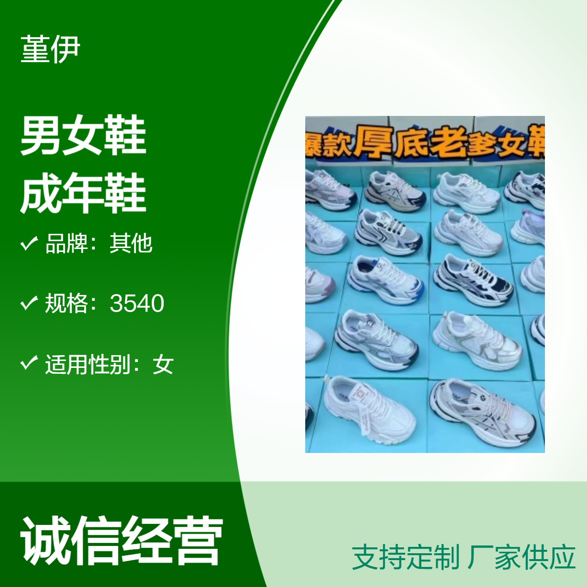 男女鞋库存鞋牛筋底冷粘工艺透气耐磨平跟杂款整单鞋夜市赶集开店