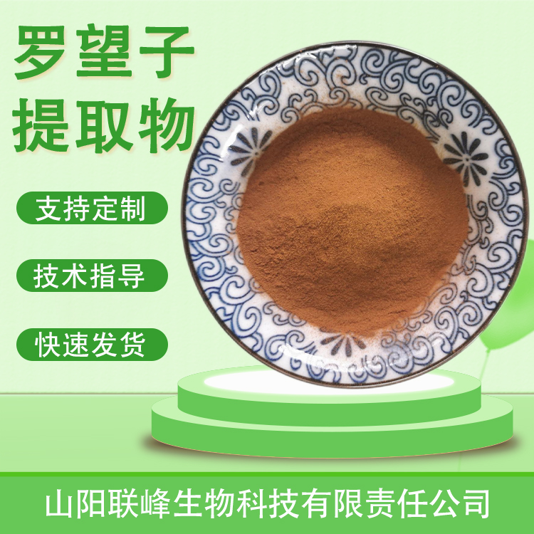 罗望子提取物 10：1水溶浓缩浸膏粉 酸角粉 植物萃取原料 1公斤/包