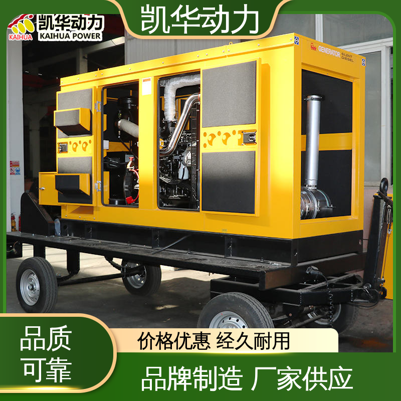 凯华动力 80kw康明斯配利莱森玛（移动拖车） 专属定制 柴油发电机组