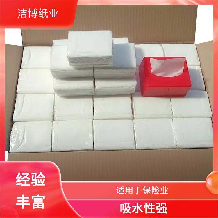 洁博纸业 适用于酒店餐厅 抽纸标准 库存充足品质保 障