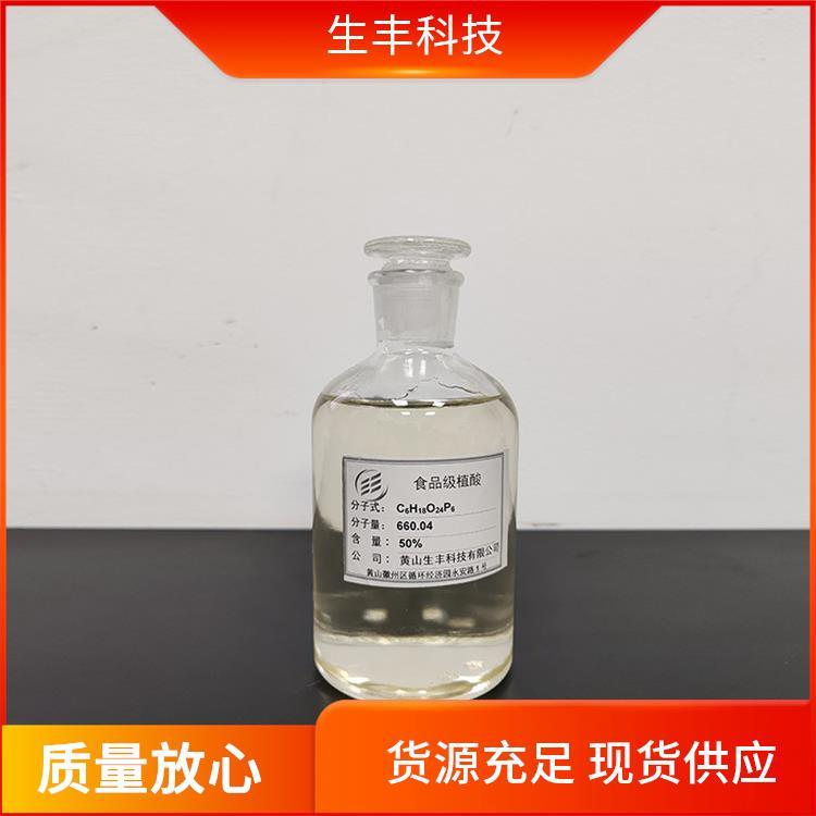 生丰科技 饮料 食品级植酸 有效成分含量99％ 适用多种食品