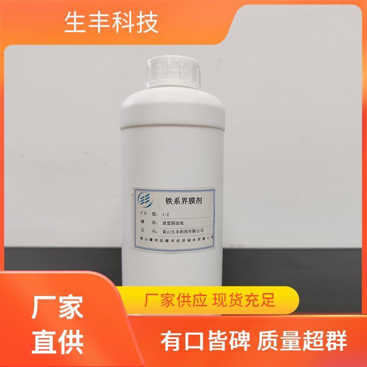 生丰科技油漆涂料铁基防锈剂有效成分含量99％厂家发货 支持样品