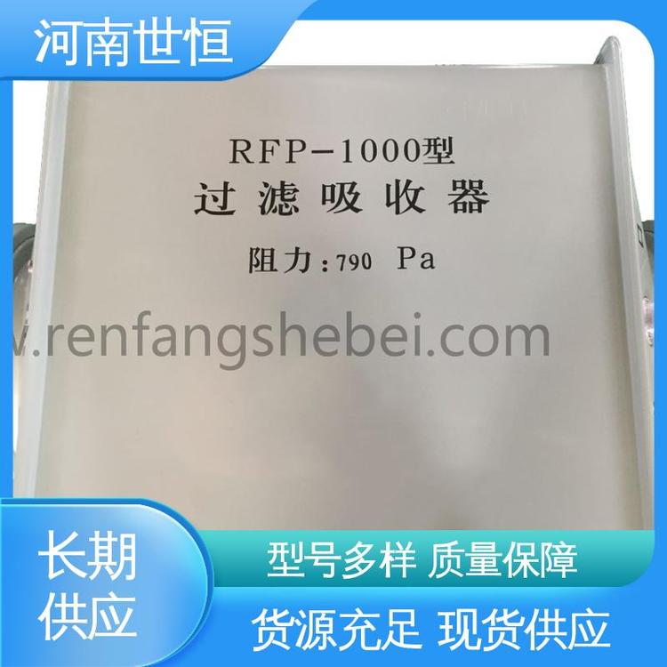 世恒 带灭菌功能 符合人防工程标准 过滤吸收器 诚信经营