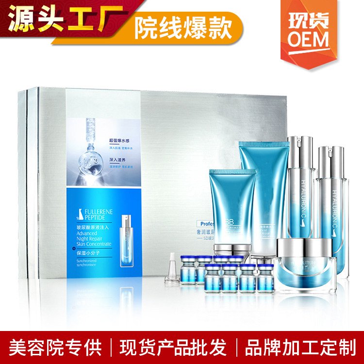 水疗套盒美容院专用护肤品套装修护亮肤补水面部院护理洗脸套盒