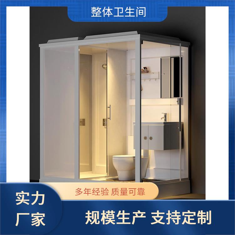 整体卫生间 澳普特 1422养老院用 空间利用率高 产品多样化