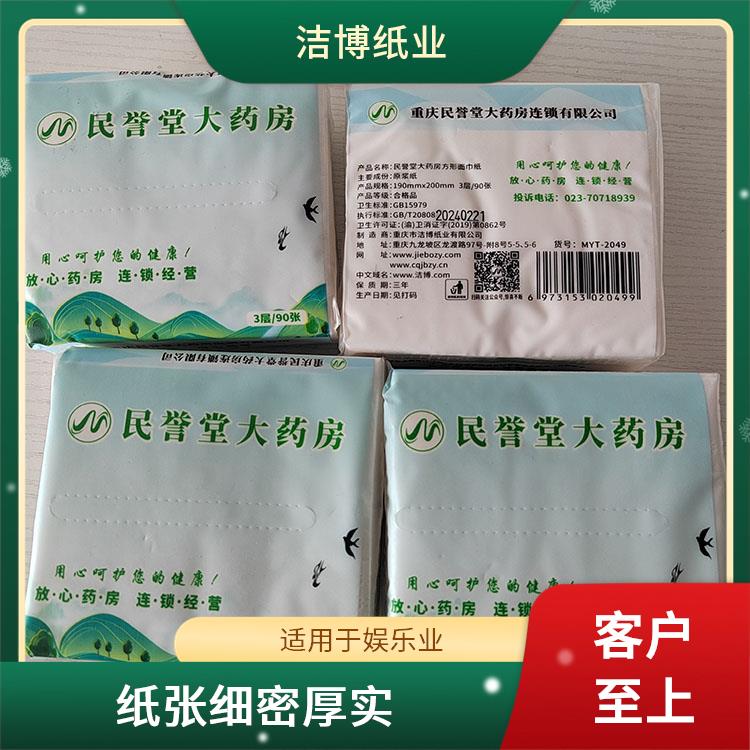 洁博纸业 适用于汽车业 家用抽纸 纸质细腻柔软舒适