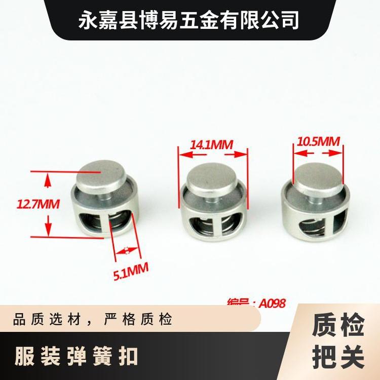 博易 弹簧扣 腰部调节 替换传统纽扣 厂家批发温州