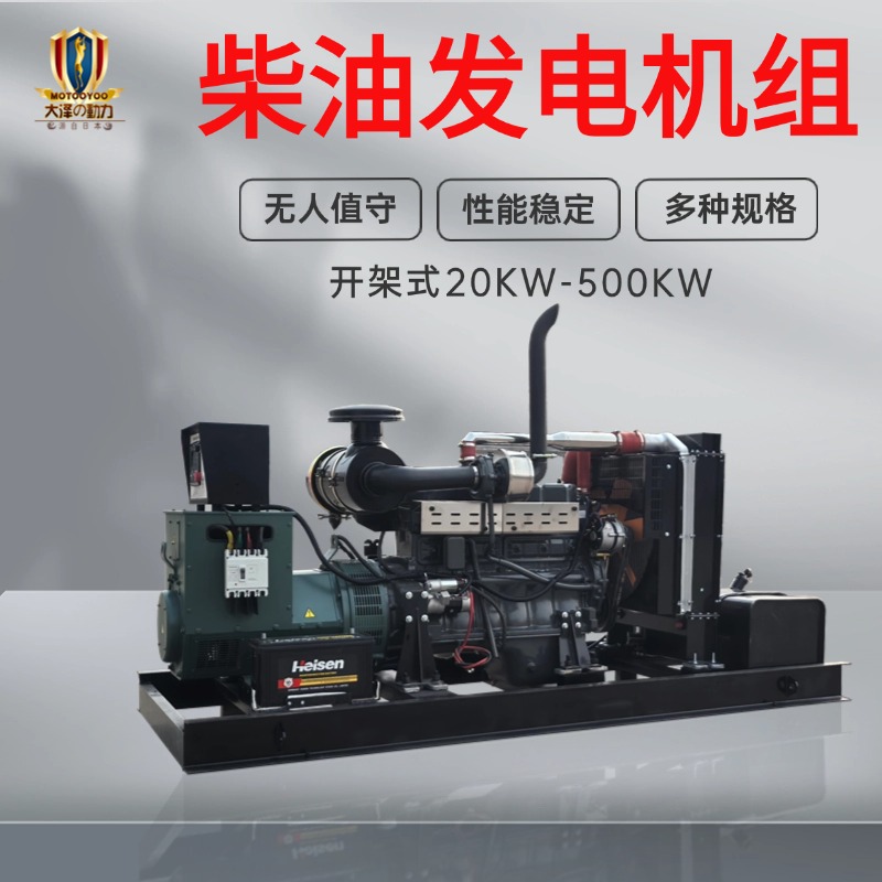 市电并网 工厂矿产和工业50KW75千瓦开架柴油发电机组 三相四线