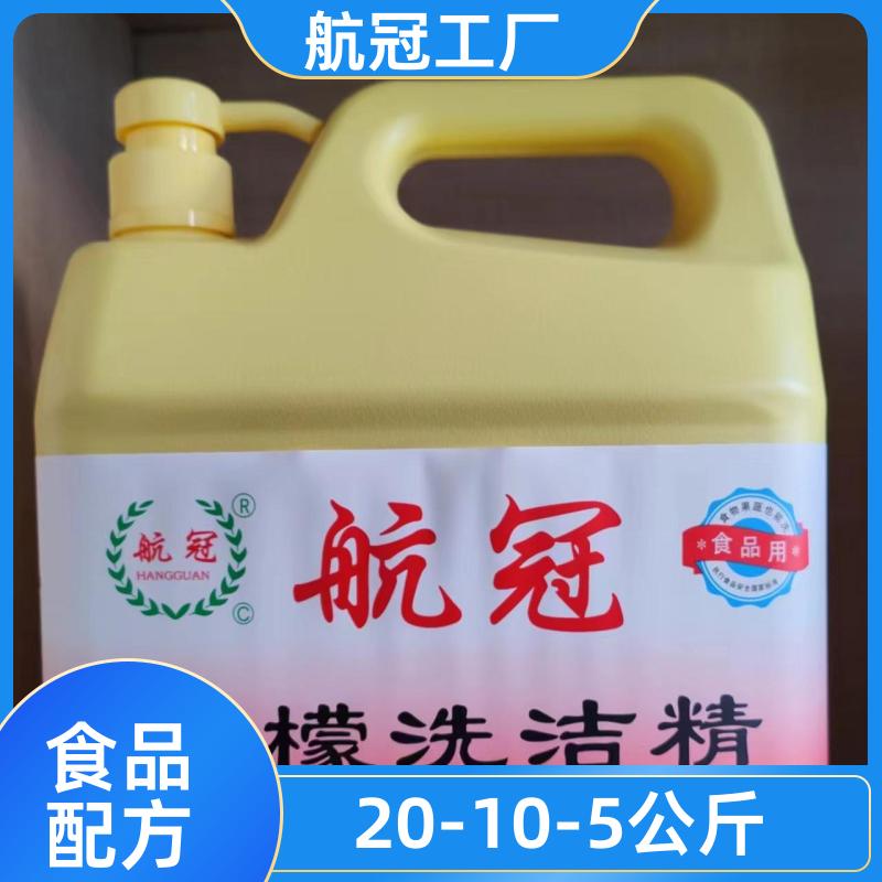 小店商铺店铺卖的 5公斤散装塑料桶洗洁精 源头供应 附近地区的