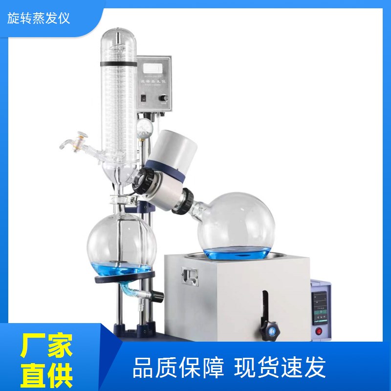 海奇仪器 化工工厂 真空旋转蒸发仪 材质优良 源头厂家
