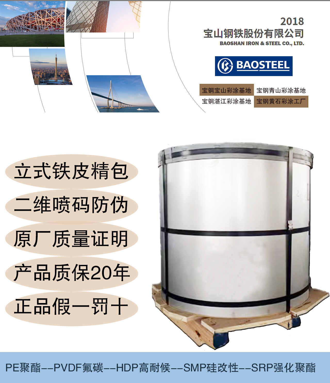 宝钢彩钢板 PE聚酯 TDC51D+AZ100 0.5厚白灰色 用于瓦楞板 建筑装饰