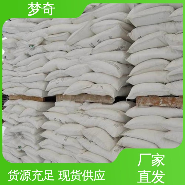 用于阻凝剂 EDTA二钠采购 库存充足 白色结晶性粉末 梦奇