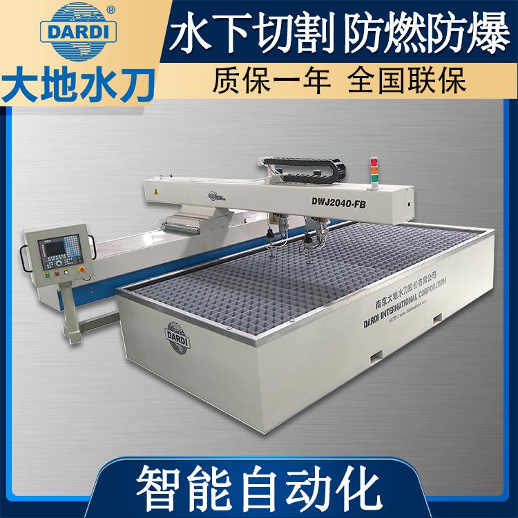 大地 不锈钢数控金属水刀切割机 自动升降水降噪减震 DWJ2040双头