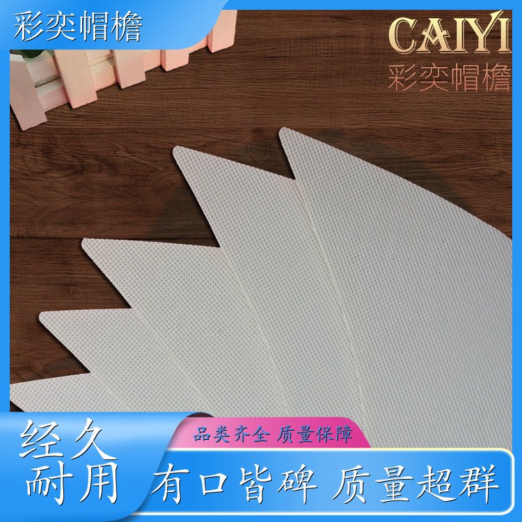 厂家批发 雨衣雨披帽沿 经久耐用 成人帽子配件 库存充足