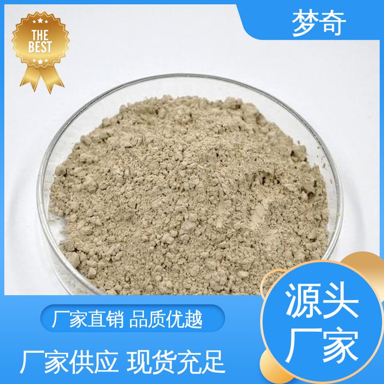 梦奇 填充用 混凝土膨胀剂厂 库存充足 添加量5%