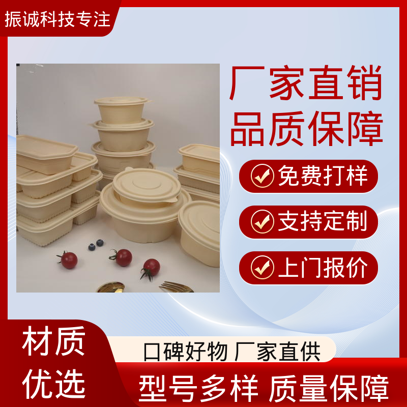 儿童带餐便携环保 一次性打包盒 四个餐盒 带盖 振诚科技