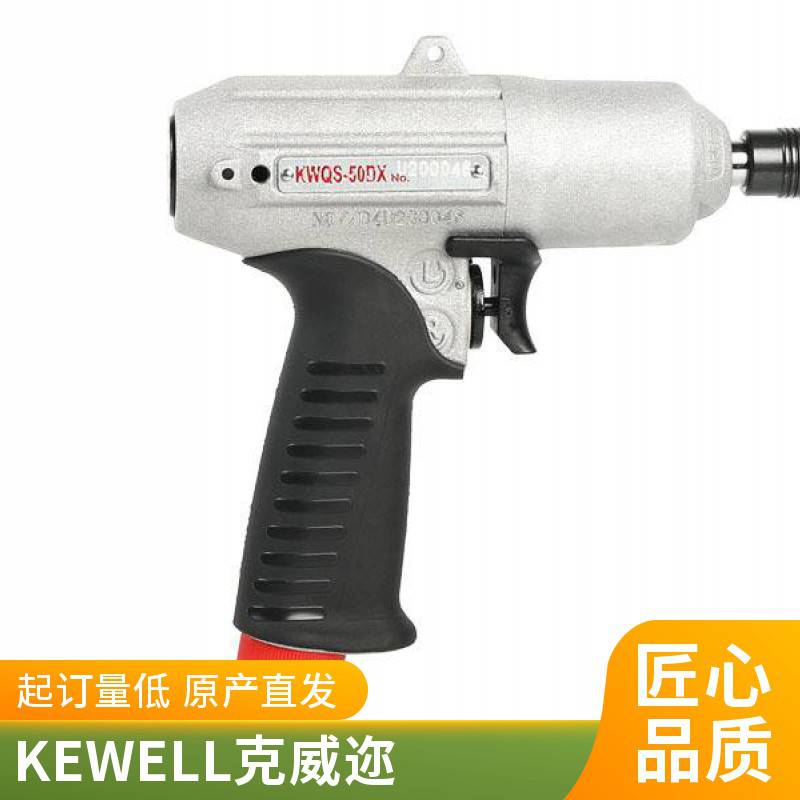 克威迩 工业级套筒扭矩扳手气动工具电动工具 一手货源厂家g