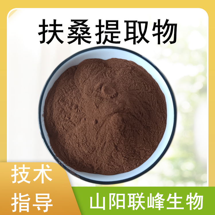 扶桑提取物 水溶朱槿花粉 浓缩浸膏 比例萃取 喷雾干燥