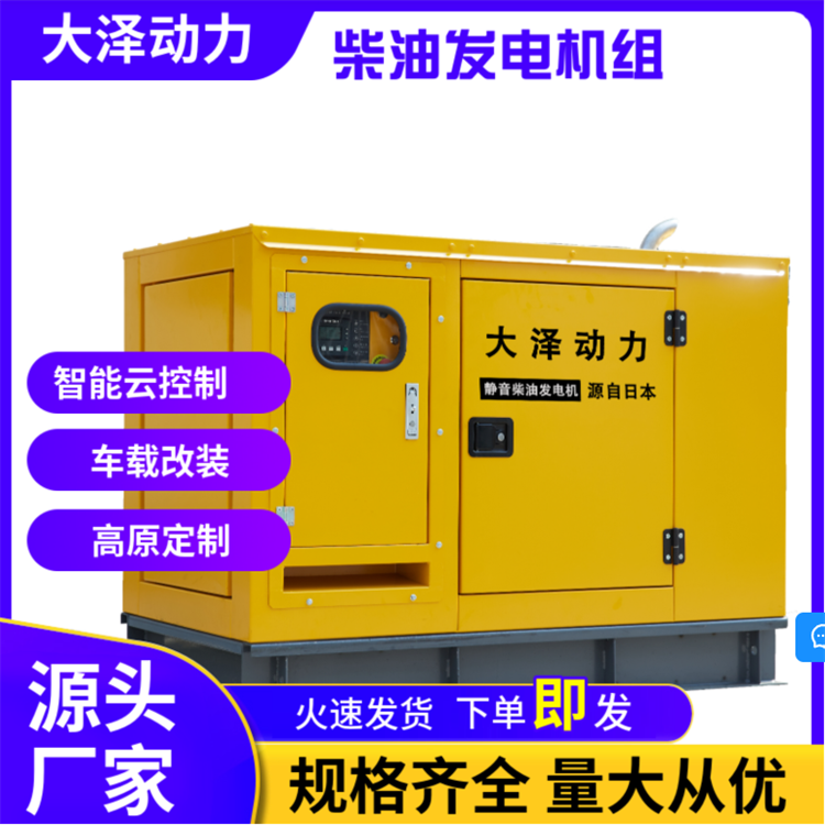 三相四线箱体75kw静音柴油发电机 移动应急电站 大泽动力TO78000ETM