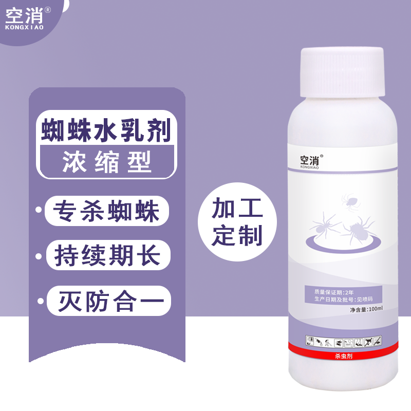 空消蜘蛛杀虫剂家用驱灭蜈蚣跳蚤臭虫蟑螂百虫灵粉床上除虫药