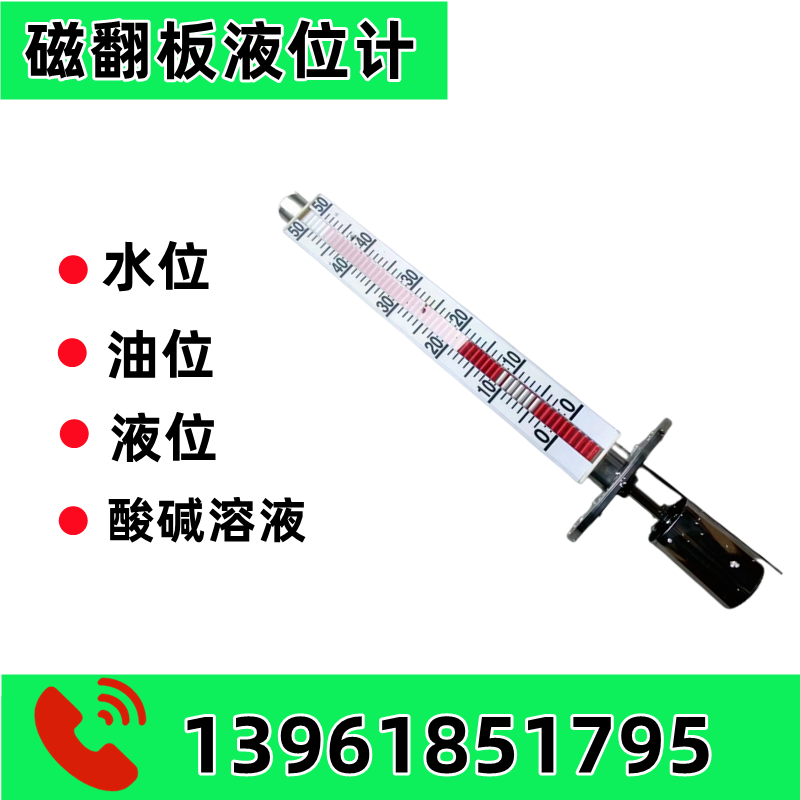 磁翻板液位计侧装顶装防腐远传开关报警UHZ水位/磁性浮子液位表
