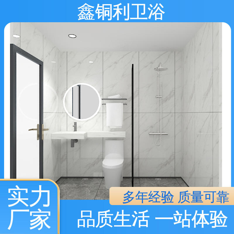 鑫铜利厂家 带马桶洗手盆 货源充足 可承接工程 集成整体卫生间