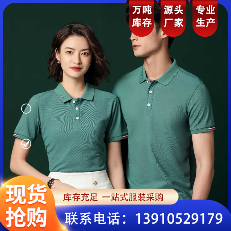 翻领广告衫 POLO衫聚会文化衫短袖t恤批发团体服印logo 恒伟