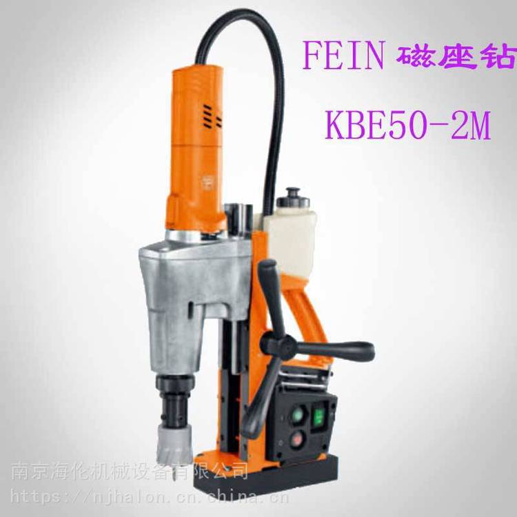 供应KBE50-2M磁座钻 进口取芯钻 吸铁钻，空心钻