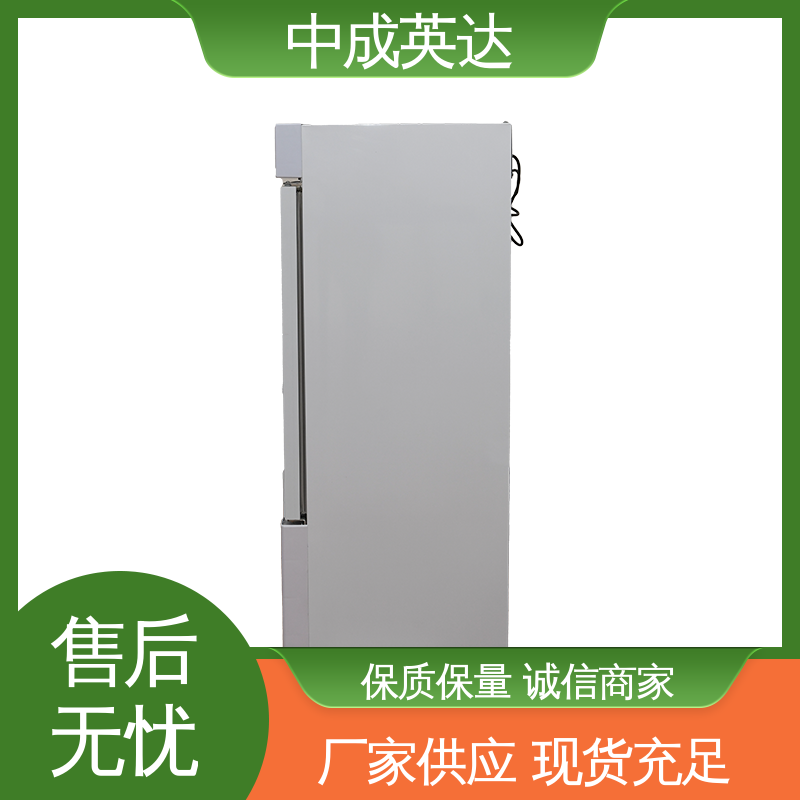 中成英达 多层可选配 HW-260恒温柜 生物工程药剂试剂冷藏柜 超强制冷
