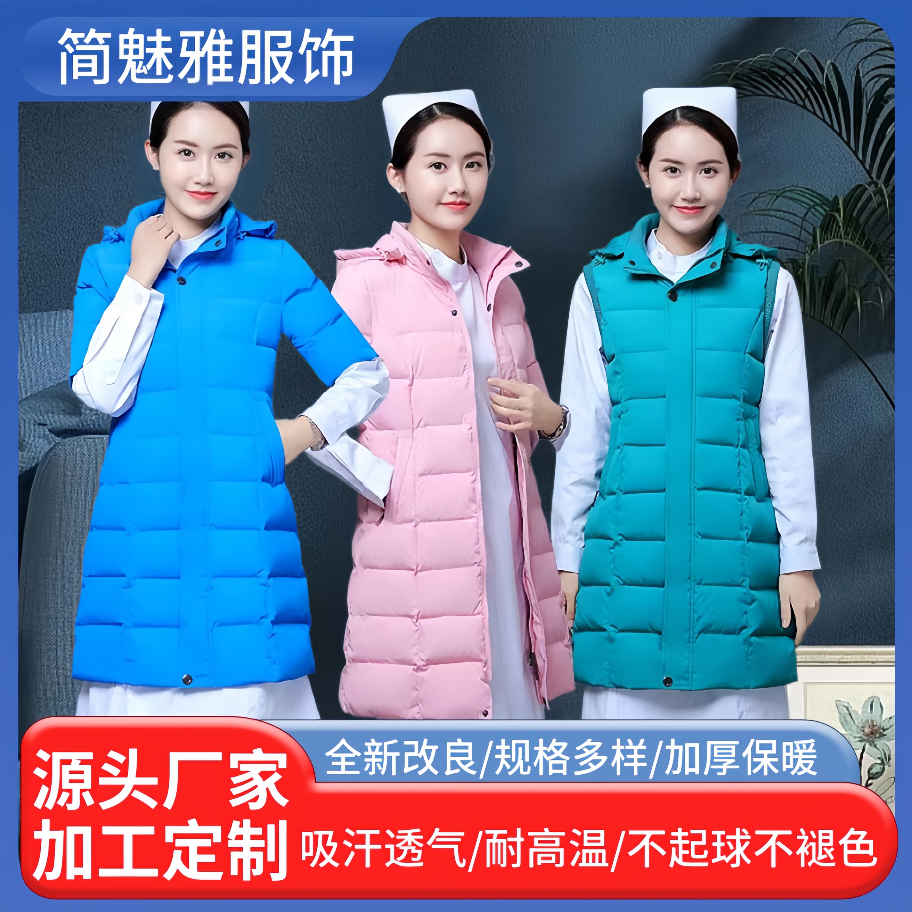 厂家批发护士马甲羽绒服 男女款多色导诊棉衣定印logo女款羽绒
