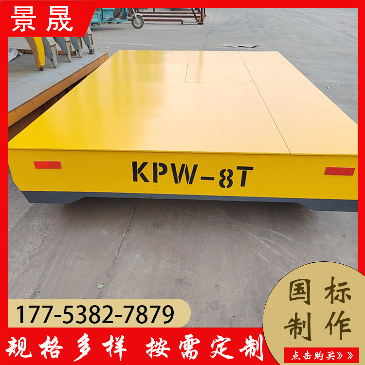 工业电动轨道平板车 KPX型 零部件货物转运 载重量大 景晟