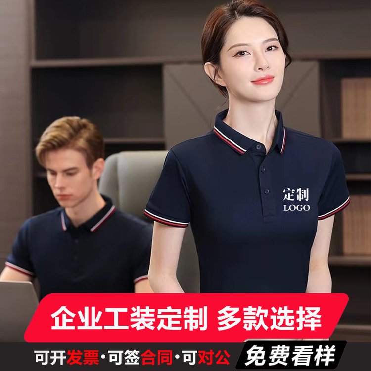 夏季POLO衫定制翻领短袖工作服印字logo速干广告衫厂服团体服定做