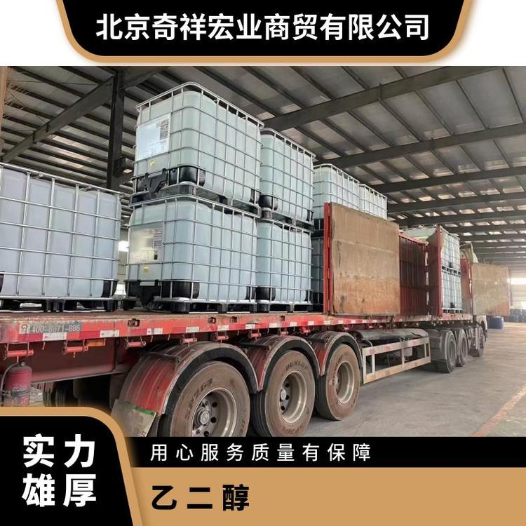 乙二醇防冻液 奇祥宏业品牌 溶剂防冻剂 定制款