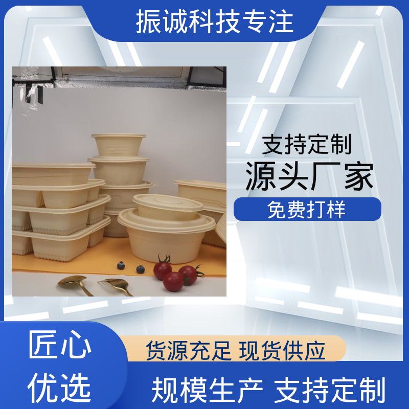 可冷藏 一次性分格餐碗 玉米淀粉餐盒 振诚科技