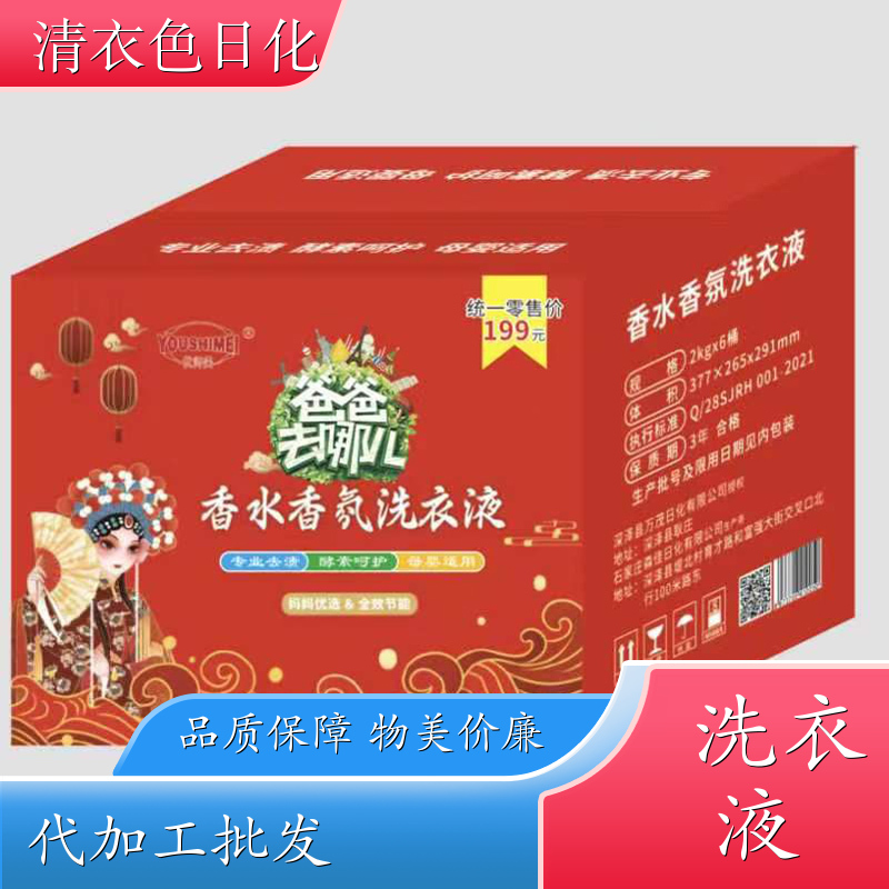 香氛洗衣液 桶装整箱发 深层去渍无残留低泡易漂洗 清衣色
