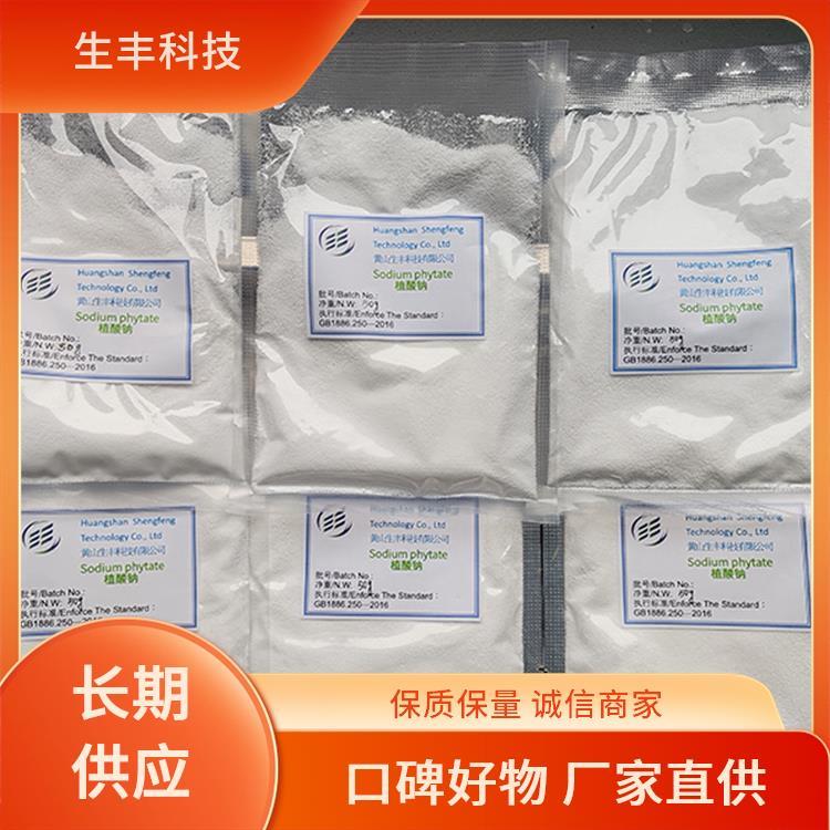 肌醇六磷酸钠 罐头 减少添加剂使用 注意事项阴凉干燥储存 生丰科技