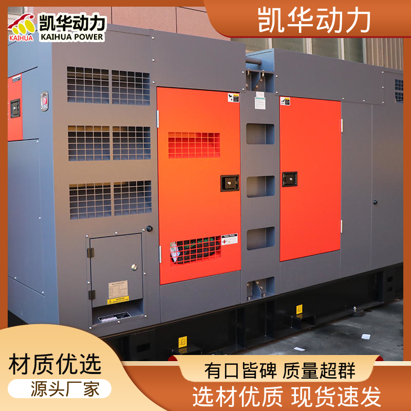 柴油发电 外观大气 280kw康明斯配斯坦福 凯华动力